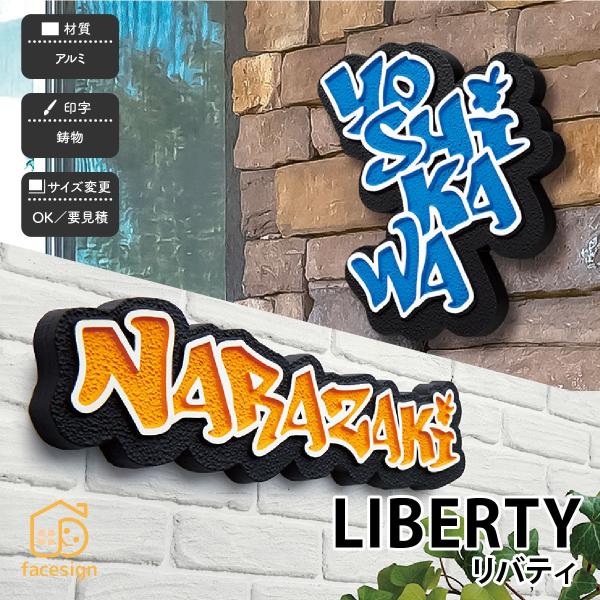 福彫 表札 おしゃれ アルミ 戸建 おすすめ ストリート ストリートアート ポップ 福彫 LIBER...