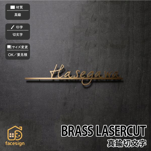 福彫 表札 おしゃれ 真鍮 戸建 アンティーク 森 北欧 福彫 BRASS LASERCUT 真鍮切...