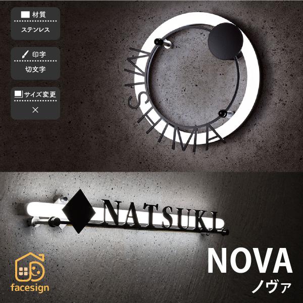 福彫 表札 LED表札 おしゃれ ステンレス 戸建 スタイリッシュ アーティスティック 個性的 福彫...