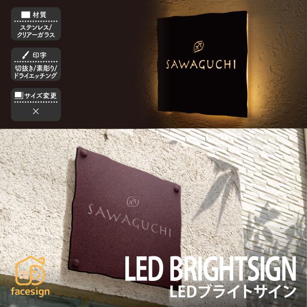 福彫 LEDステンレス ガラス 戸建 クール モノトーン ムーディ 福彫 LED BRIGHTSIG...