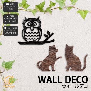 真鍮 戸建 ガーリー カントリー  猫 蝶 鳥 ハミングバード カモ 福彫 WALL DECO ウォールデコ｜facesign