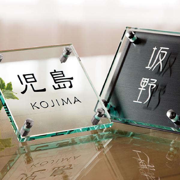 新春初売りセール実施中！福彫 表札 おしゃれ ガラス 戸建 おすすめ クール 上品 モダン 福彫 C...