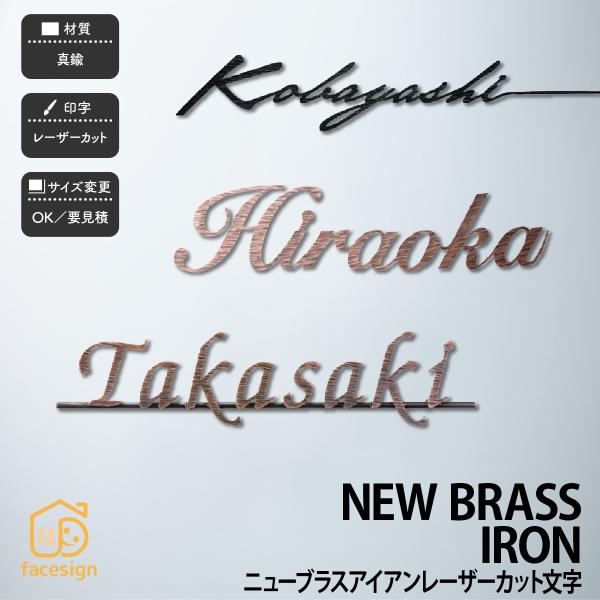 福彫 真鍮 戸建 北欧 アンティーク シャビーシック 福彫 NEW BRASS IRON ニューブラ...