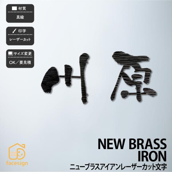 福彫 真鍮 戸建 北欧 アンティーク シャビーシック 福彫 NEW BRASS IRON ニューブラ...