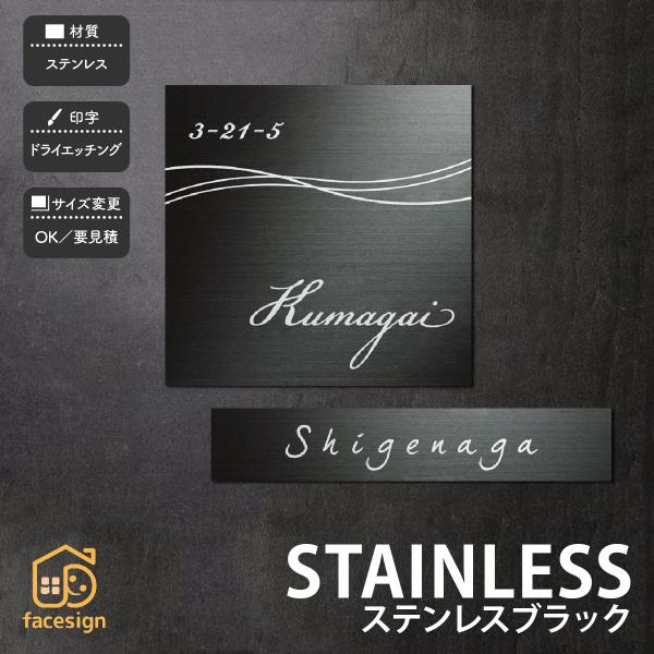 福彫 表札 おしゃれ ステンレス 戸建 おすすめ クール モダン シンプル 福彫 STAINLESS...