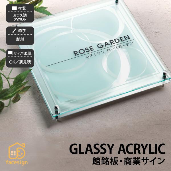 福彫 銘板 店舗サイン マンション ビル 店舗 上品 クール シンプル 福彫 館銘板・商業サインシリ...