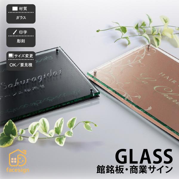 福彫 銘板 店舗サイン ステンレス マンション ビル 店舗 上品 クール ラグジュアリー 福彫 館銘...