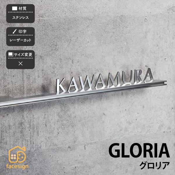 新春初売りセール実施中！福彫 表札 おしゃれ ステンレス 戸建 モダン スタリッシュ モノトーン 福...