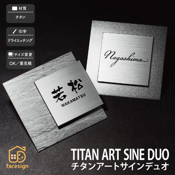 福彫 チタン 戸建 ラグジュアリー モダン スタイリッシュ 福彫 TITAN ART SINE DU...