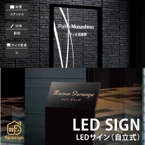 銘板 店舗サイン ステンレス 店舗 福彫 LED SIGN LEDサイン(自立式) WZ-500 KZ-100｜facesign