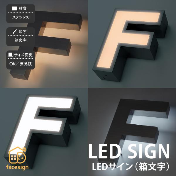 福彫 銘板 店舗サイン ステンレス 店舗 福彫 LED SIGN LEDサイン(箱文字) KZ-10...
