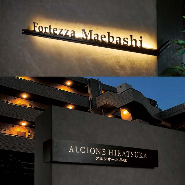 新春初売りセール実施中！福彫 看板 おしゃれ タイル ガラス 外構 エクステリア モダン L型 LE...