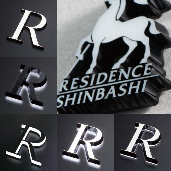 新春初売りセール実施中！福彫 看板 おしゃれ アクリル 外構 エクステリア スタンダード LED 照...