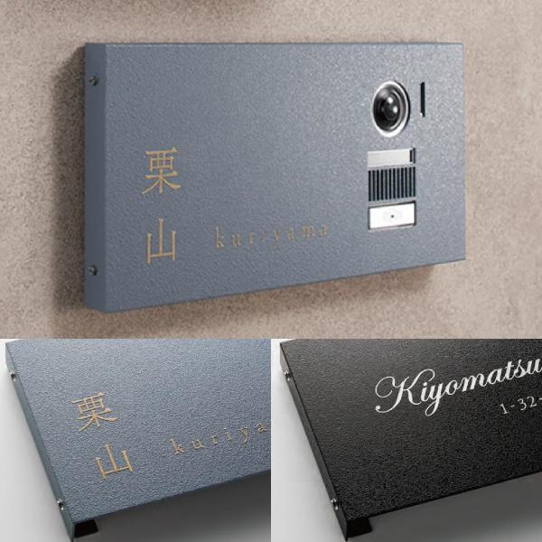 福彫 表札 おしゃれ ステンレス 真鍮 外構 エクステリア インターホンカバー シンプル 福彫 DR...