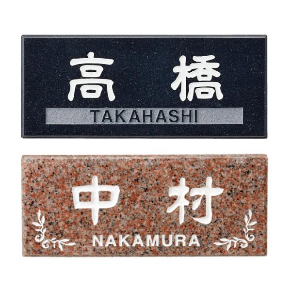 福彫 表札 おしゃれ 天然石 戸建 おすすめ 上品 高級感 モダン 和風 福彫 LIGHT STYL...