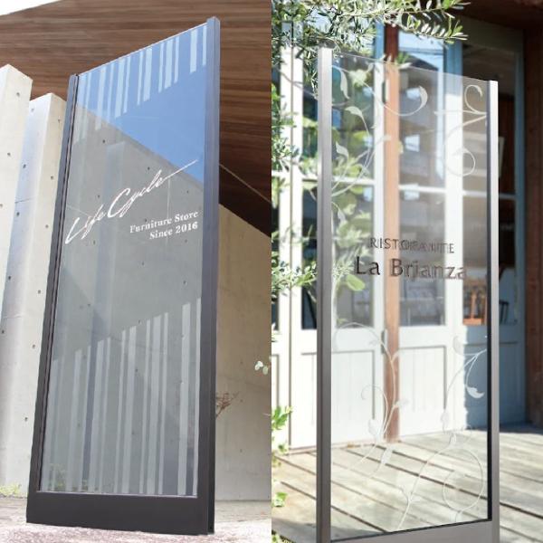 福彫 看板 おしゃれ ガラス ステンレス 外構 エクステリア スタイリッシュ 自立式 福彫 館銘板・...