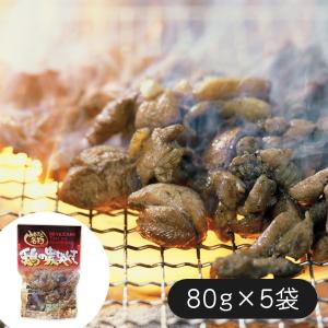 七輪手焼きの炭火焼セット (80g×5袋) 計400g｜facesign