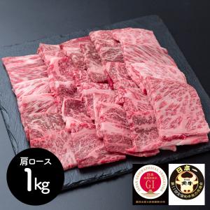 鹿児島黒牛 焼肉 肩ロース 1ｋg｜facesign