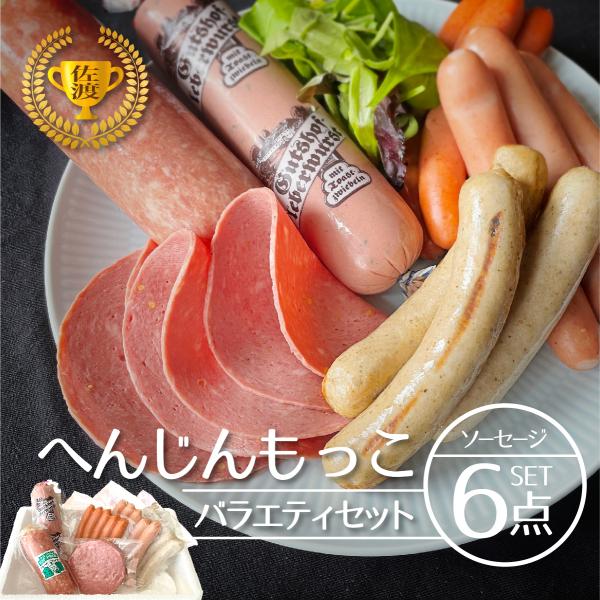 新春初売りセール実施中！送料無料 お昼の人気TV番組 ヒルナンデス！でも紹介 へんじんもっこ バラエ...