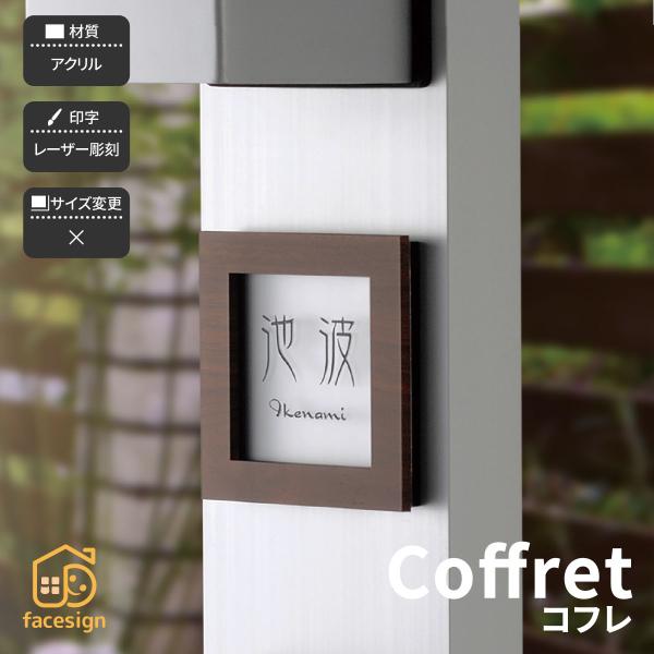 ホームサイン 表札 木目調 アクリル 戸建 モダン 北欧 レーザー彫刻 ホームサイン 新築 両面テー...