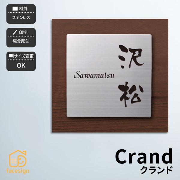 ホームサイン 表札 おしゃれ ステンレス 戸建 モダン 北欧 おすすめ ホームサイン ステンレスと木...