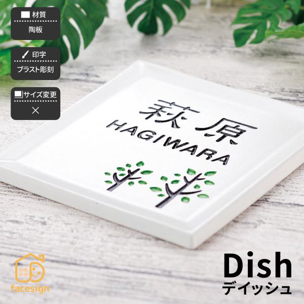 ホームサイン 表札 おしゃれ 送料無料 陶板表札 戸建 モダン 北欧 ホームサイン 新築 おすすめ ...