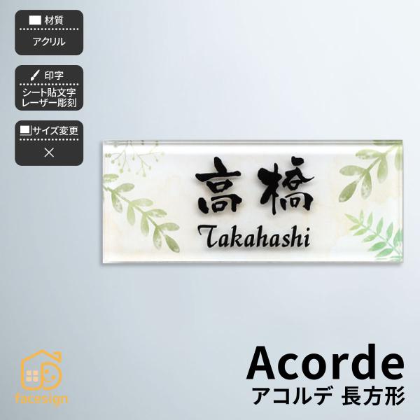 ホームサイン 表札 おしゃれ アクリル 戸建 かわいい 北欧 ホームサイン 新築  合わせ易い表札 ...