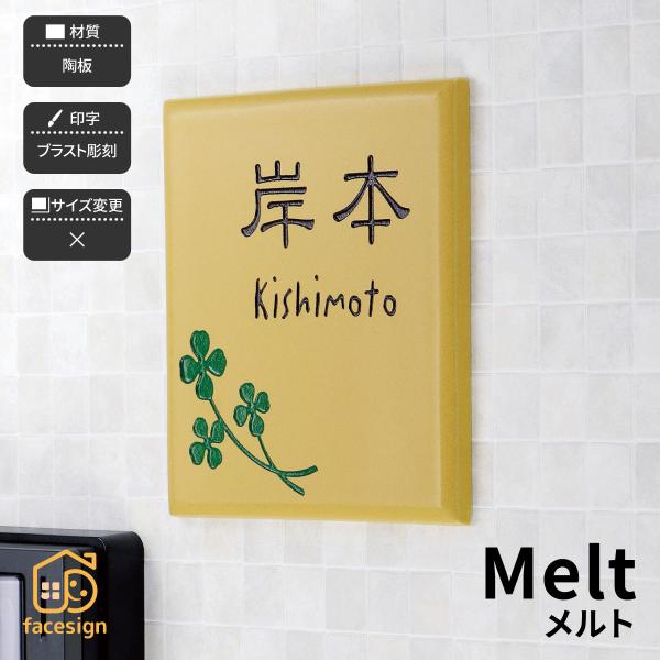 ホームサイン 表札 おしゃれ 陶板 戸建 モダン 北欧 ブラスト彫刻 タイル ホームサイン 新築 か...