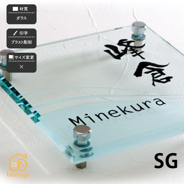 ホームサイン 表札 おしゃれ ガラス 戸建 モダン 北欧 おすすめ ブラスト彫刻 ホームサイン 新築...