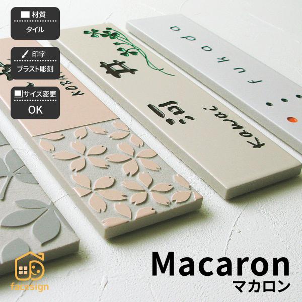 ホームサイン 表札 おしゃれ タイル タイル表札 戸建 モダン 北欧  ホームサイン ブラスト彫刻 ...