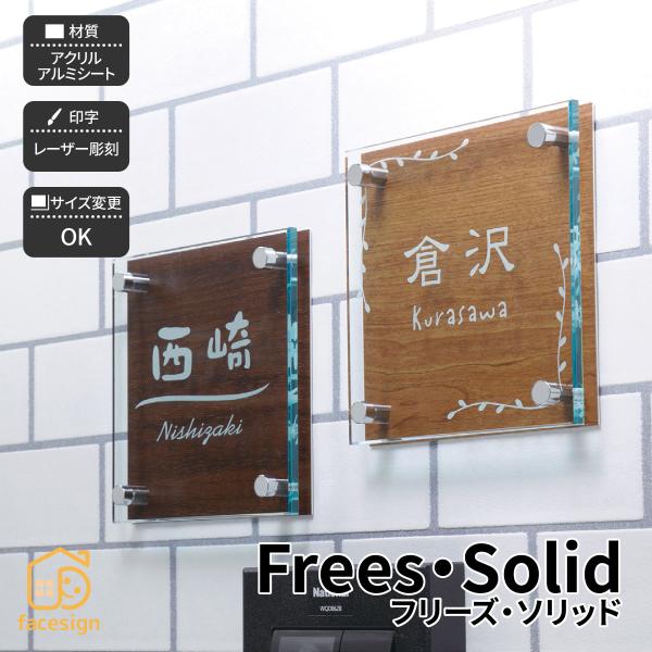ホームサイン 表札 アクリル 戸建 モダン 北欧 ホームサイン レーザー彫刻 オリジナルサイズOK ...