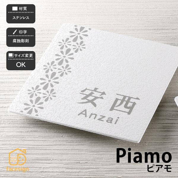 ホームサイン 表札 おしゃれ ステンレス 戸建て マンション プレート おすすめ ホームサイン 腐蝕...