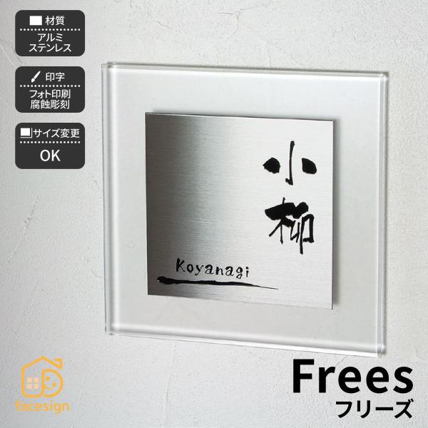 ホームサイン 表札 おしゃれ 表札 戸建て ホームサイン フリーサイズ オリジナルデザイン ステンレ...