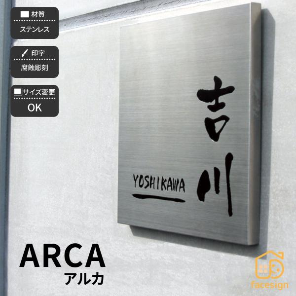 ホームサイン 表札 おしゃれ  ステンレス表札 極厚10mm 戸建 モダン ホームサイン 北欧 おす...