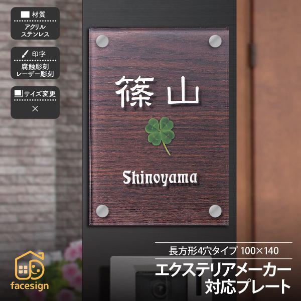 新春初売りセール実施中！ホームサイン 表札 おしゃれ エクステリア対応表札 戸建 モダン ホームサイ...