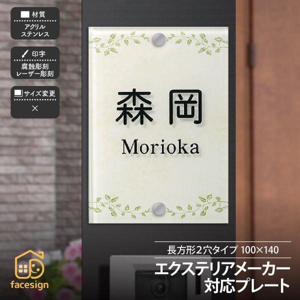 新春初売りセール実施中！ホームサイン 表札 おしゃれ エクステリア対応表札 戸建 モダン ホームサイ...