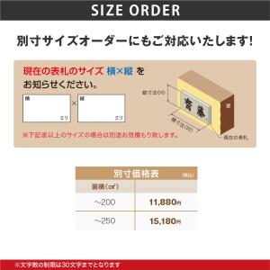 ホームサイン 表札 かぶせる おしゃれ リニュ...の詳細画像3