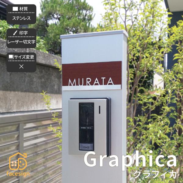 ホームサイン 表札 おしゃれ ステンレス 表札 切り文字表札 戸建 ホームサイン 北欧 モダン グラ...