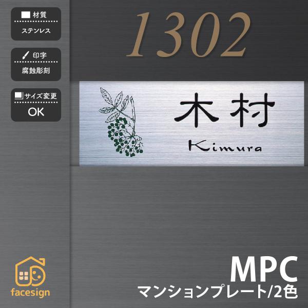 新春初売りセール実施中！ホームサイン 表札 おしゃれ マンション用表札  フリーサイズ表札 ホームサ...
