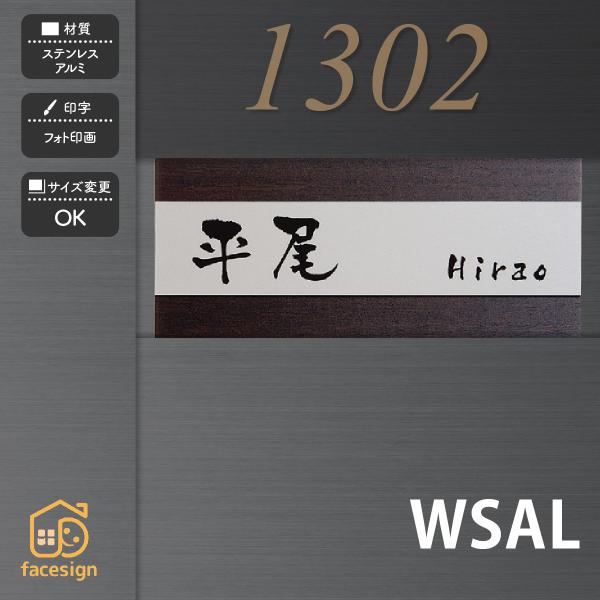 ホームサイン 表札 おしゃれ 送料無料 マンション 戸建て フリーサイズ表札 ホームサイン 北欧 お...