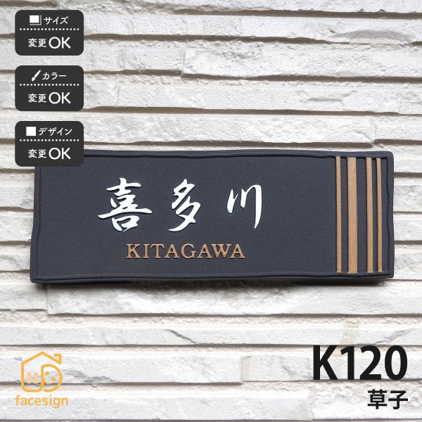新春初売りセール実施中！川田美術陶板 表札 おしゃれ 送料無料 陶器 陶板 戸建 おすすめ シンプル...
