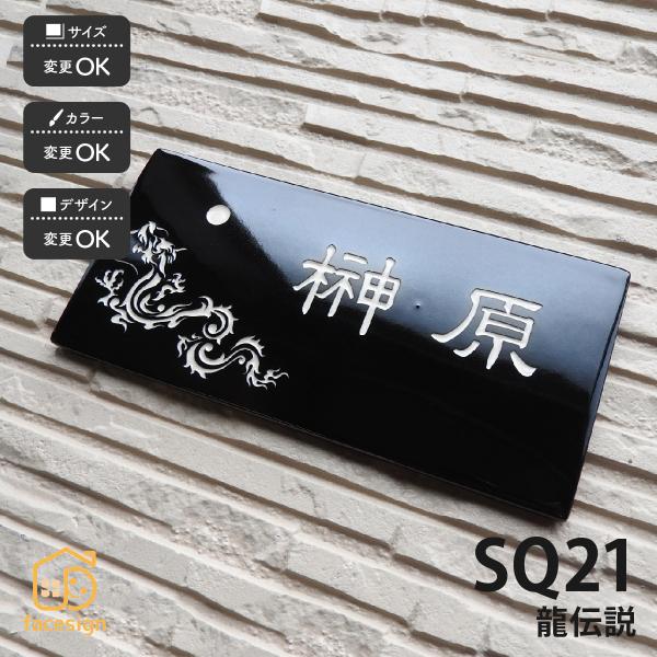 川田美術陶板 表札 おしゃれ 送料無料 陶器 陶板 戸建 おすすめ シンプル 和風 開運表札 川田美...
