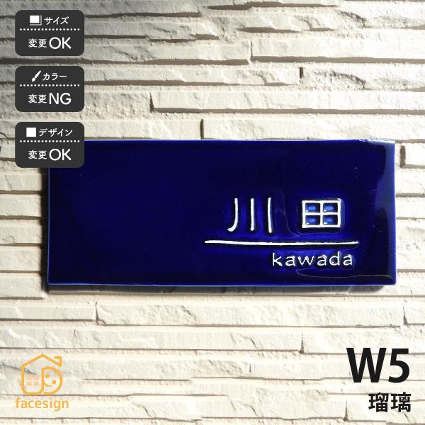 川田美術陶板 表札 おしゃれ 送料無料 陶器 陶板 戸建 おすすめ シンプル 凸文字 綺麗 上品 川...