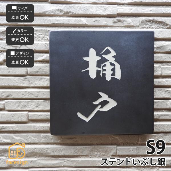 川田美術陶板 表札 おしゃれ 陶器 陶板 戸建 おすすめ 伝統的 泉椿魚 和風 高級感 川田美術陶板...