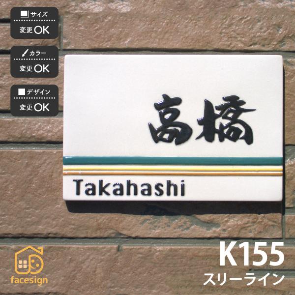 川田美術陶板 表札 おしゃれ 陶器 陶板 戸建 おすすめ 伝統的 泉椿魚 和風 高級感 川田美術陶板...