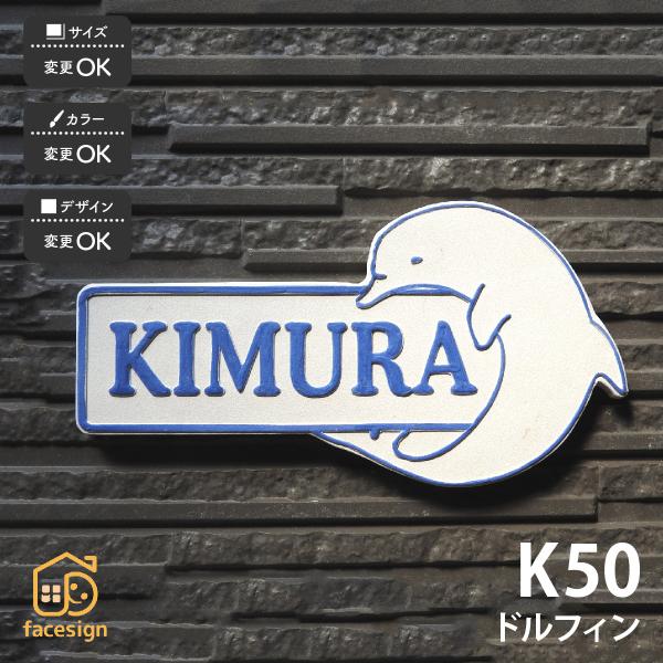 新春初売りセール実施中！川田美術陶板 表札 おしゃれ 送料無料 陶器 陶板 戸建 おすすめ 凸文字 ...