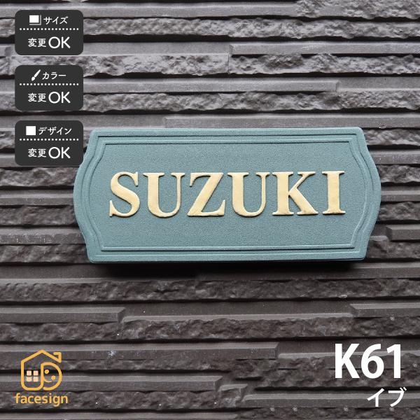 新春初売りセール実施中！川田美術陶板 表札 おしゃれ 送料無料 陶器 陶板 戸建 おすすめ シンプル...