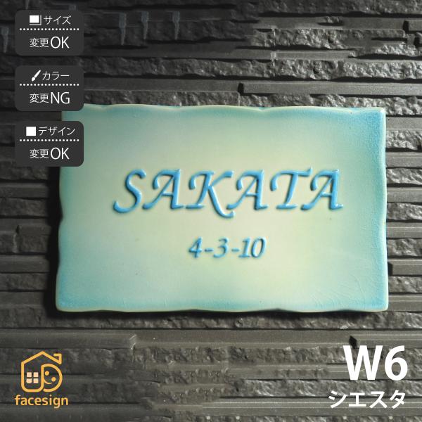 川田美術陶板 表札 おしゃれ 送料無料 陶器 陶板 戸建 おすすめ シンプル 凸文字 川田美術陶板 ...