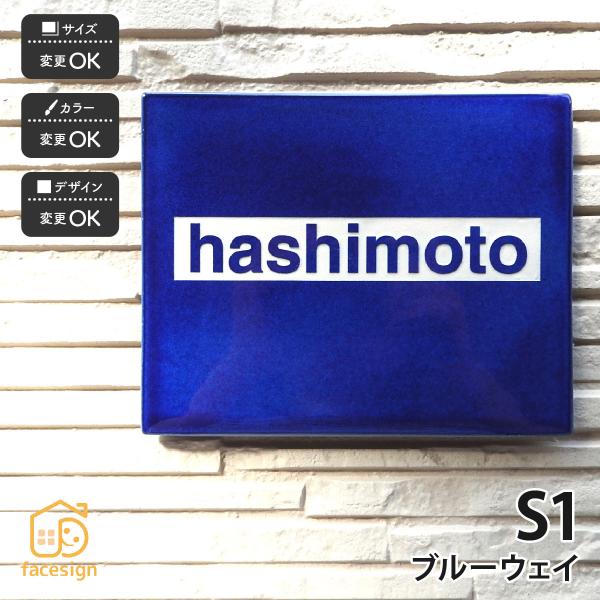 川田美術陶板 表札 おしゃれ 送料無料 陶器 陶板 戸建 おすすめ シンプル 彫文字 川田美術陶板 ...