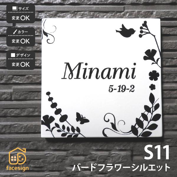 新春初売りセール実施中！川田美術陶板 表札 おしゃれ 陶器 陶板 戸建 九谷焼 伝統工芸 彫文字 川...